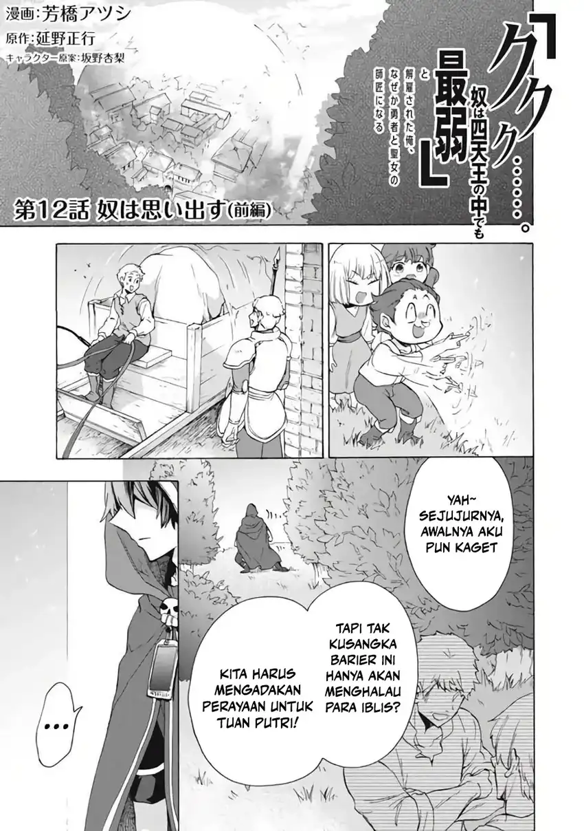 Baca “Kukuku… He is the weakest of the Four Heavenly Monarchs.” I was dismissed from my job but somehow I became the master of a hero and a holy maiden - Chapter 12.1 halaman 2