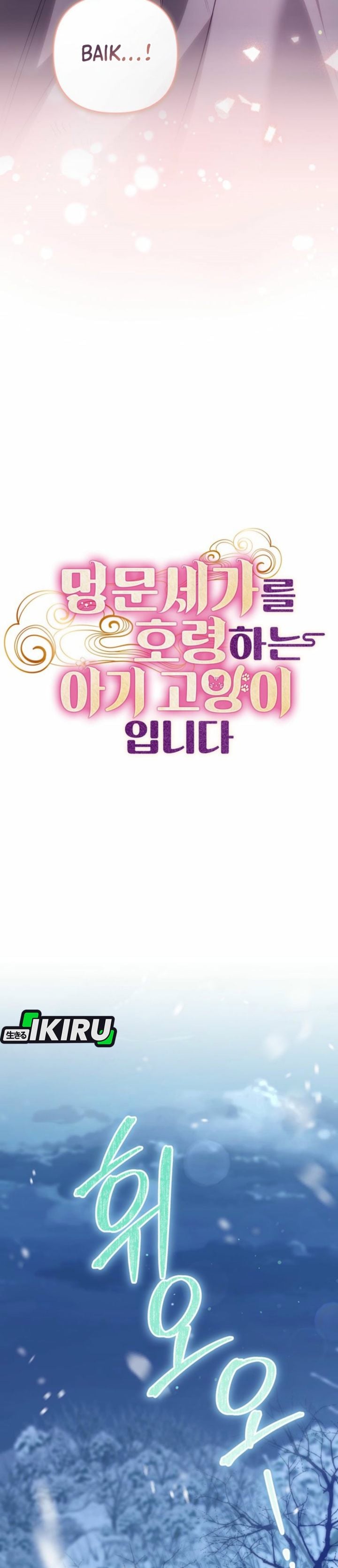 Baca A Baby Cat Who Commands the Dog Clan - Chapter 1 halaman 6