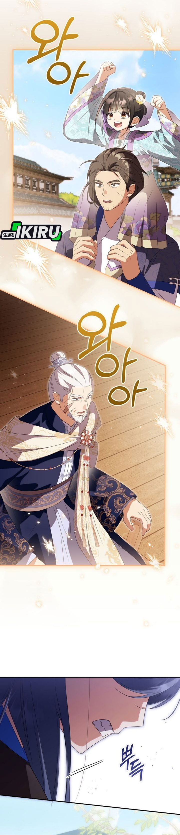 Baca A Baby Cat Who Commands the Dog Clan - Chapter 27 halaman 23