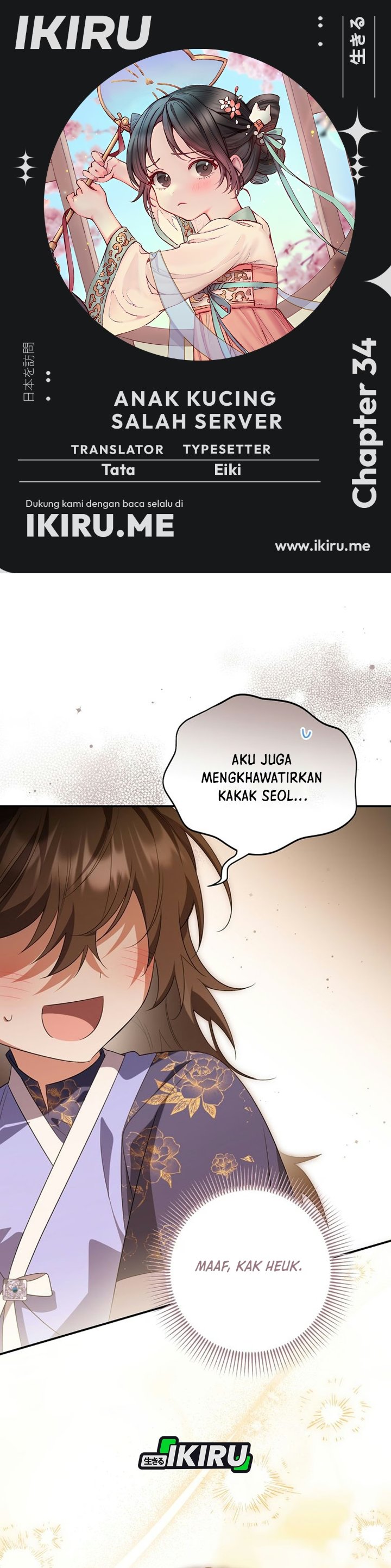 A Baby Cat Who Commands the Dog Clan Chapter 34 - Page 1