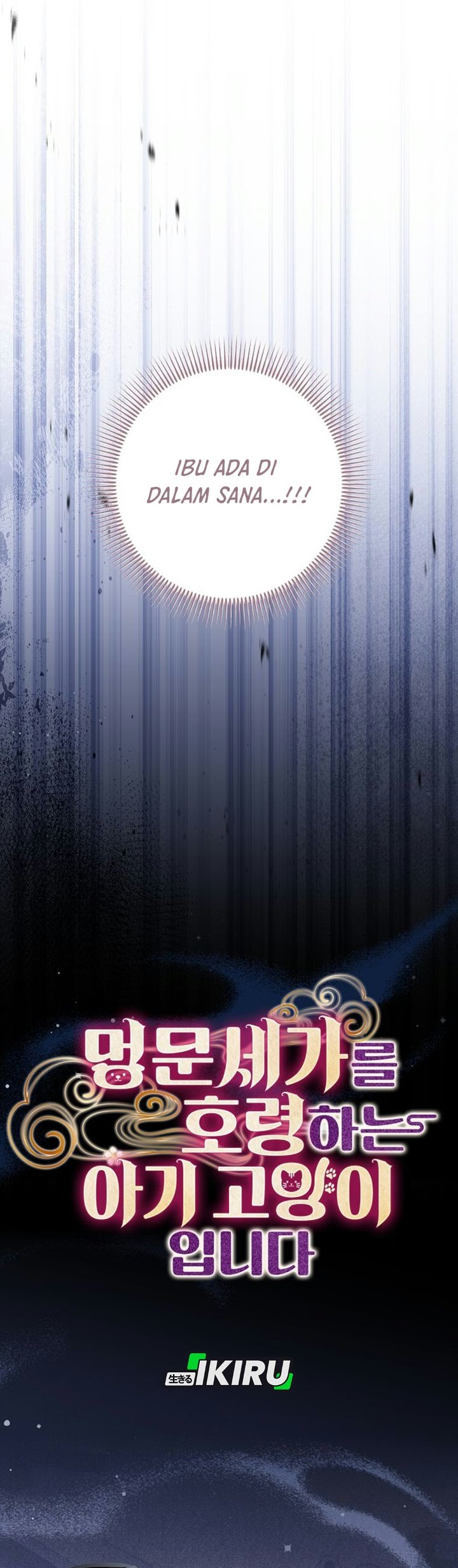 A Baby Cat Who Commands the Dog Clan Chapter 34 - Page 23