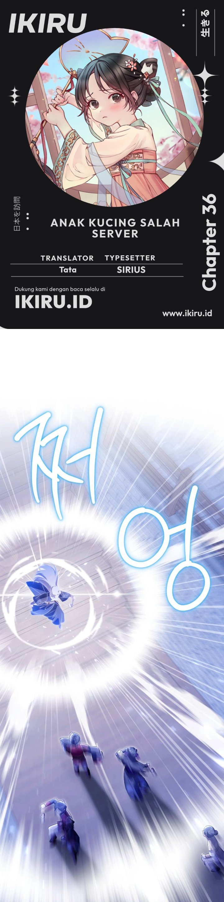 A Baby Cat Who Commands the Dog Clan Chapter 36 - Page 1