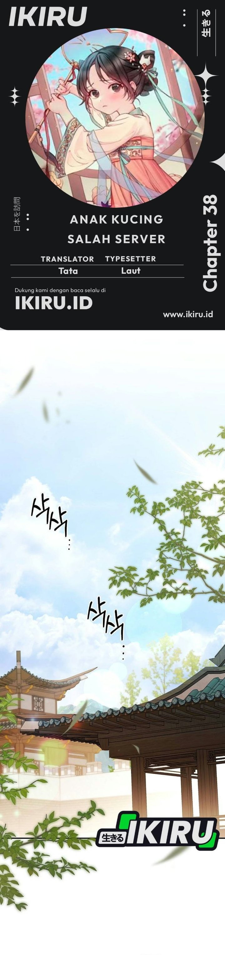 A Baby Cat Who Commands the Dog Clan Chapter 38 - Page 1