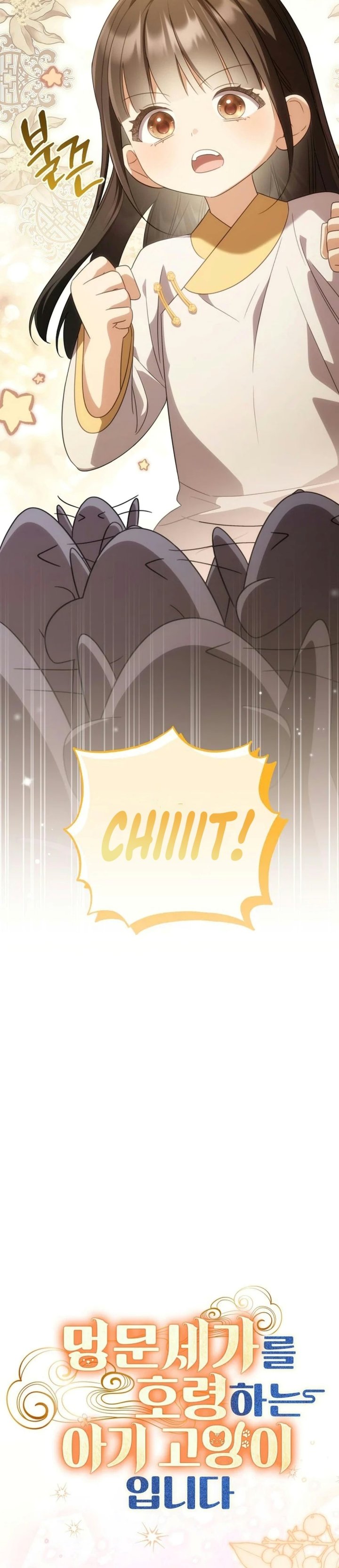 A Baby Cat Who Commands the Dog Clan Chapter 41 - Page 16
