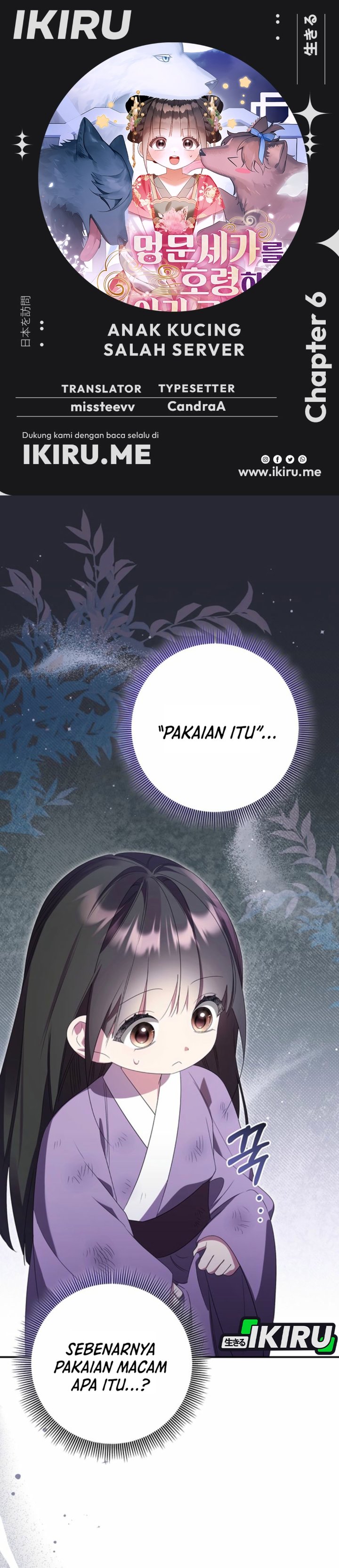 Baca A Baby Cat Who Commands the Dog Clan - Chapter 6 halaman 1