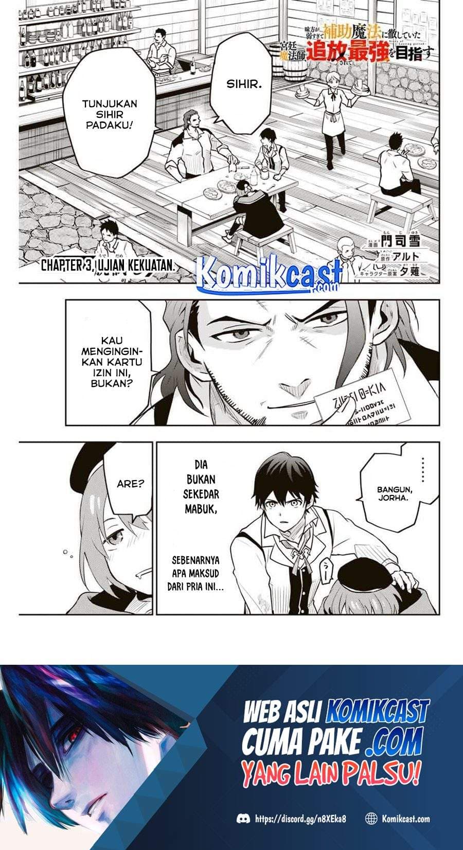 Baca A Court Magician, Who Was Focused On Supportive Magic Because His Allies Were Too Weak, Aims To Become The Strongest After Being Banished - Chapter 3 halaman 2