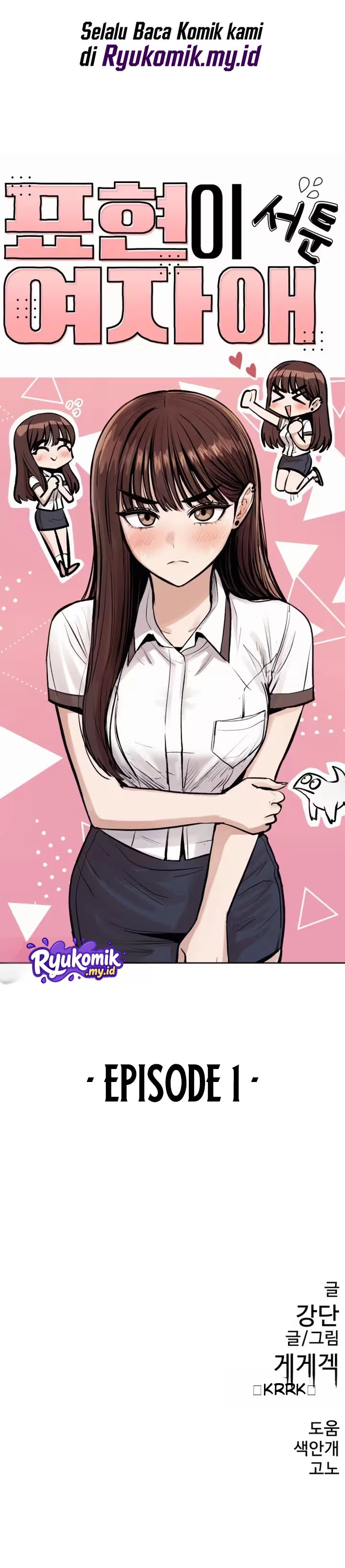 A Girl Who's Bad at Expressing Herself Chapter 1 - Page 12