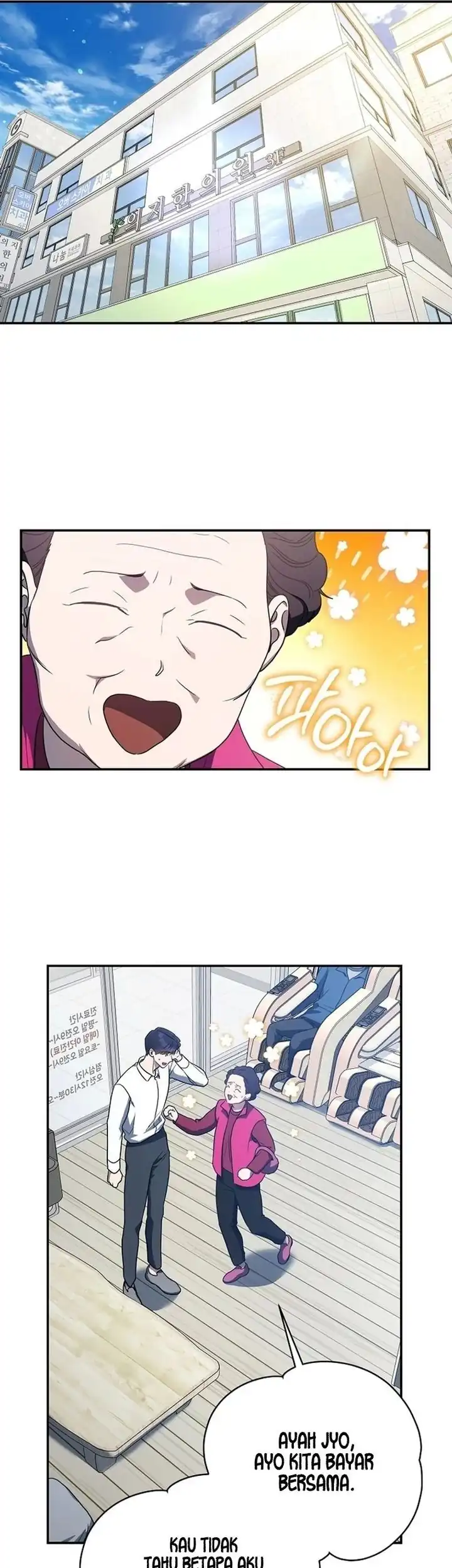 A Guide to the Right Life for Rankers Chapter 12 - Page 19