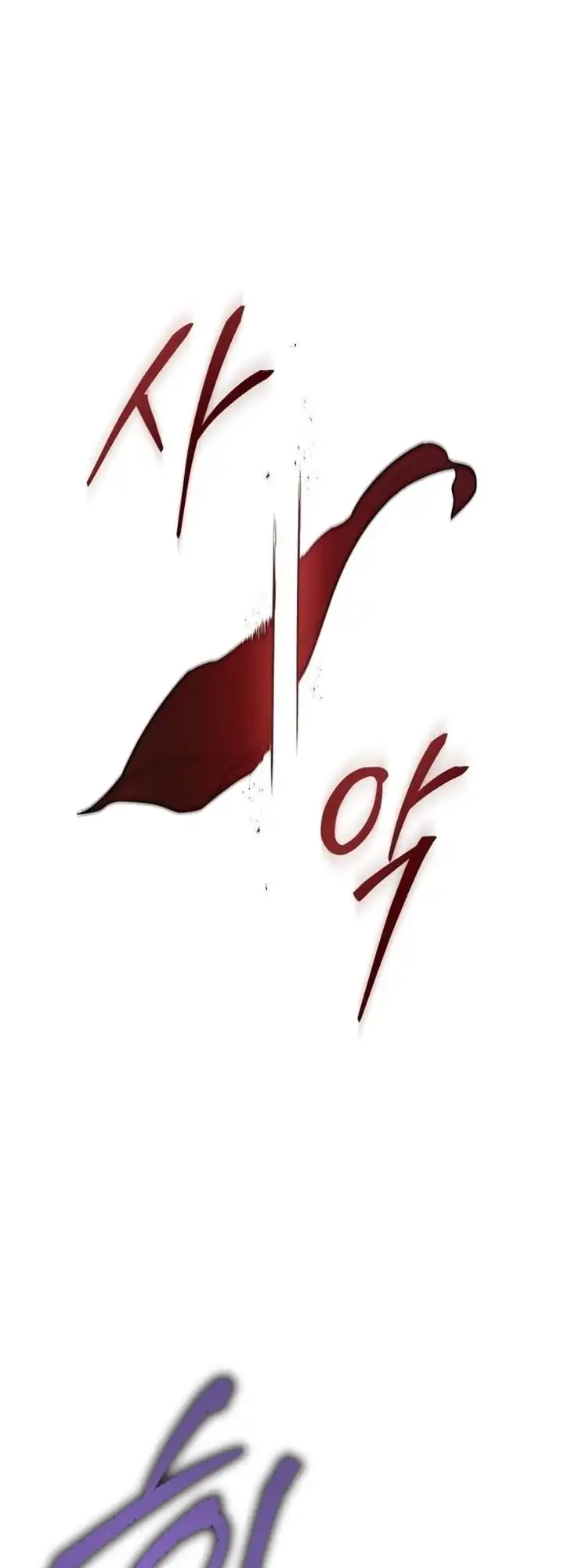 A Guide to the Right Life for Rankers Chapter 15 - Page 55