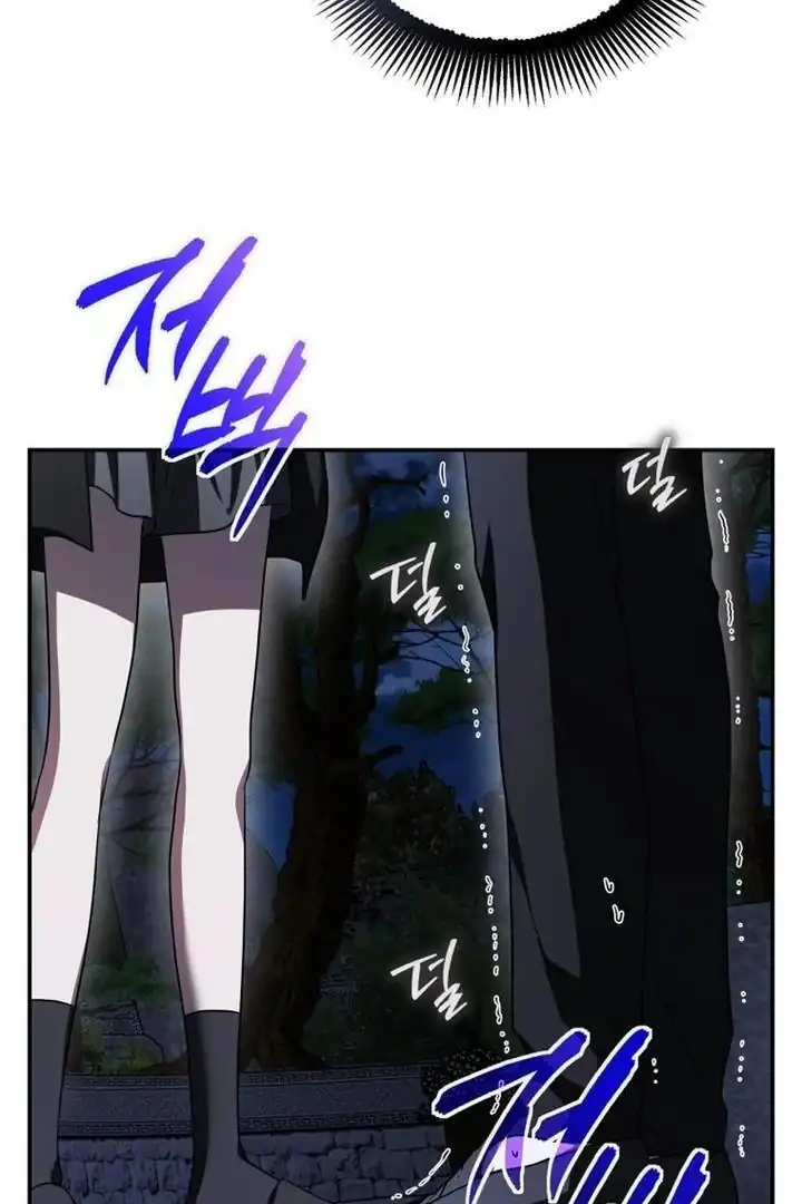 A Guide to the Right Life for Rankers Chapter 20 - Page 81