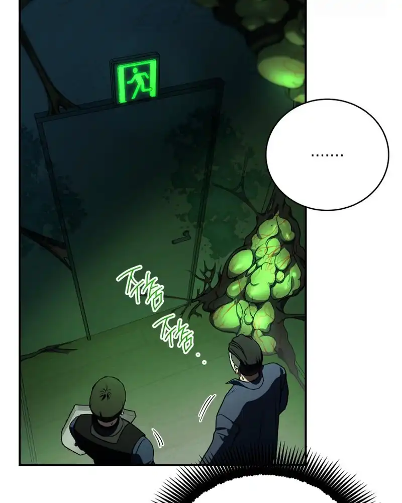 A Guide to the Right Life for Rankers Chapter 24 - Page 175