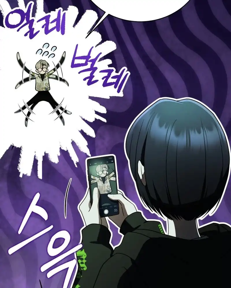 A Guide to the Right Life for Rankers Chapter 25 - Page 111