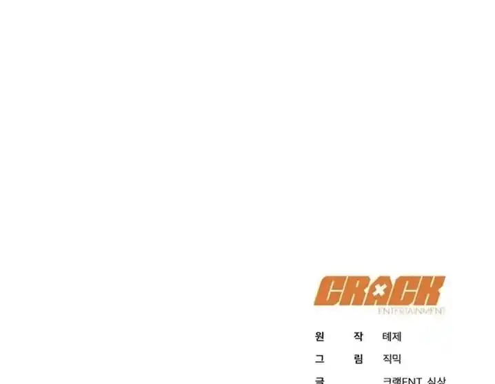 A Guide to the Right Life for Rankers Chapter 26 - Page 70