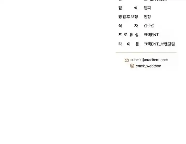 A Guide to the Right Life for Rankers Chapter 26 - Page 71