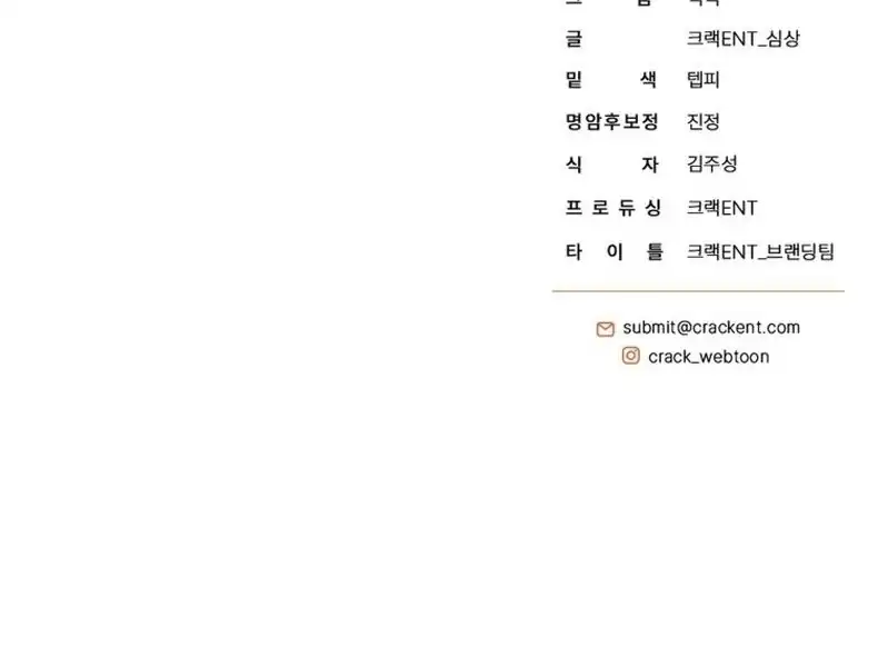 A Guide to the Right Life for Rankers Chapter 27 - Page 155