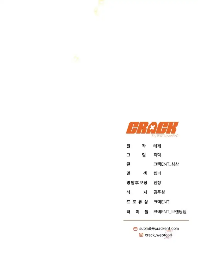 A Guide to the Right Life for Rankers Chapter 32 - Page 131