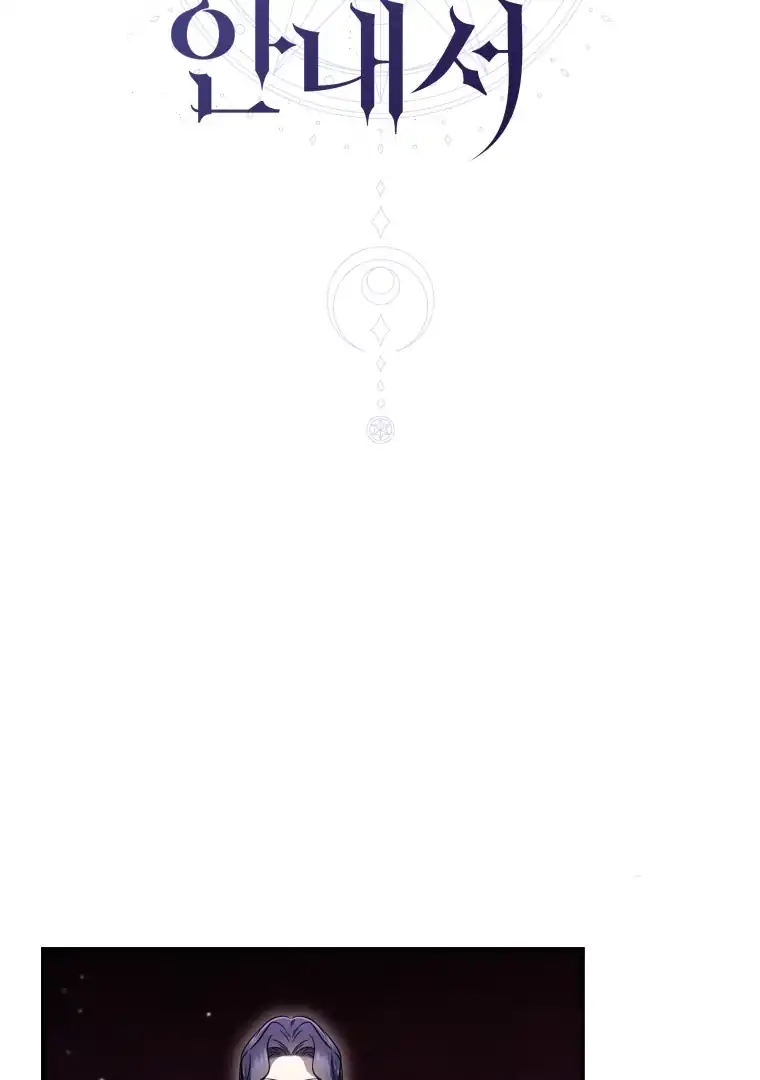 A Guide to the Right Life for Rankers Chapter 32 - Page 25
