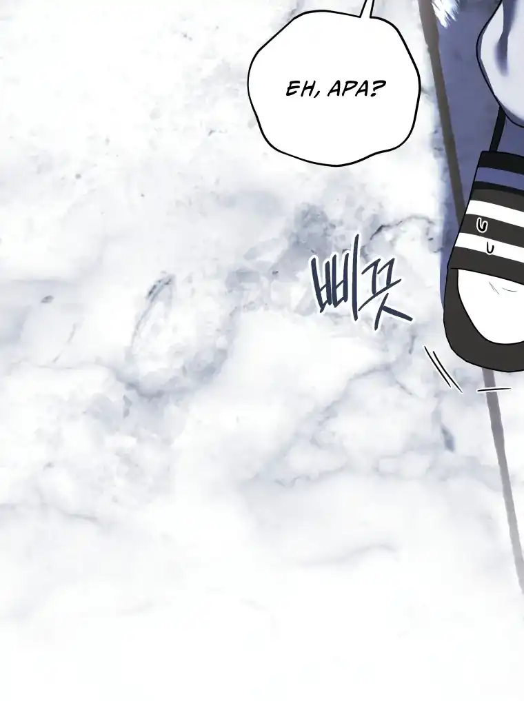 A Guide to the Right Life for Rankers Chapter 33 - Page 45