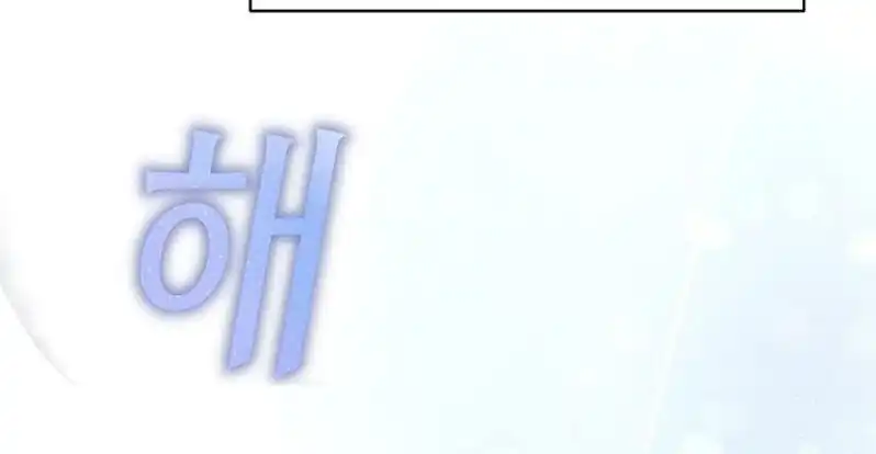 A Guide to the Right Life for Rankers Chapter 42 - Page 76