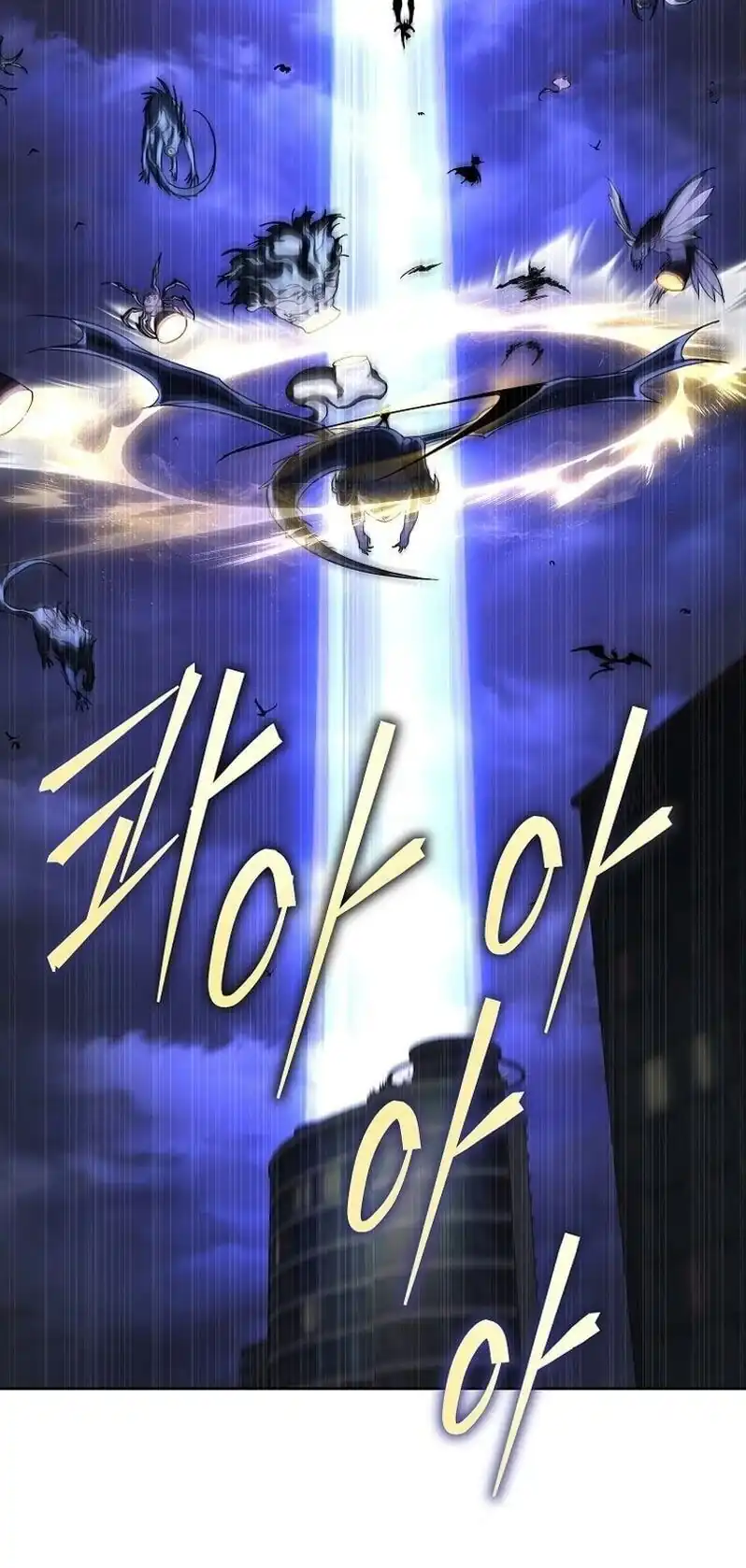 A Guide to the Right Life for Rankers Chapter 45 - Page 69