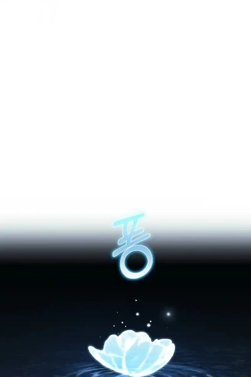 A Guide to the Right Life for Rankers Chapter 48 - Page 96