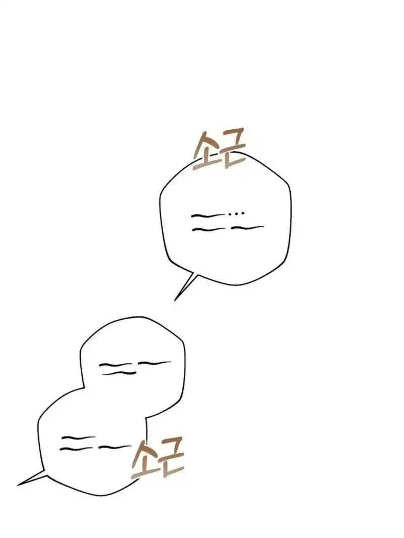 A Guide to the Right Life for Rankers Chapter 55 - Page 25