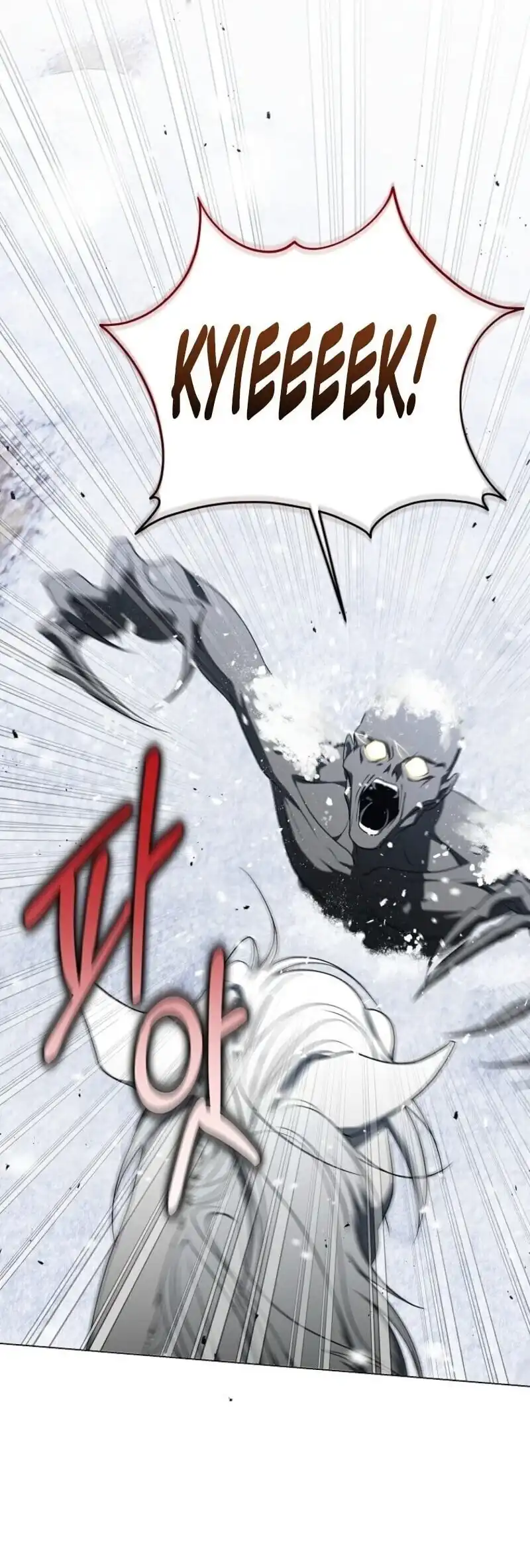 A Guide to the Right Life for Rankers Chapter 62 - Page 69
