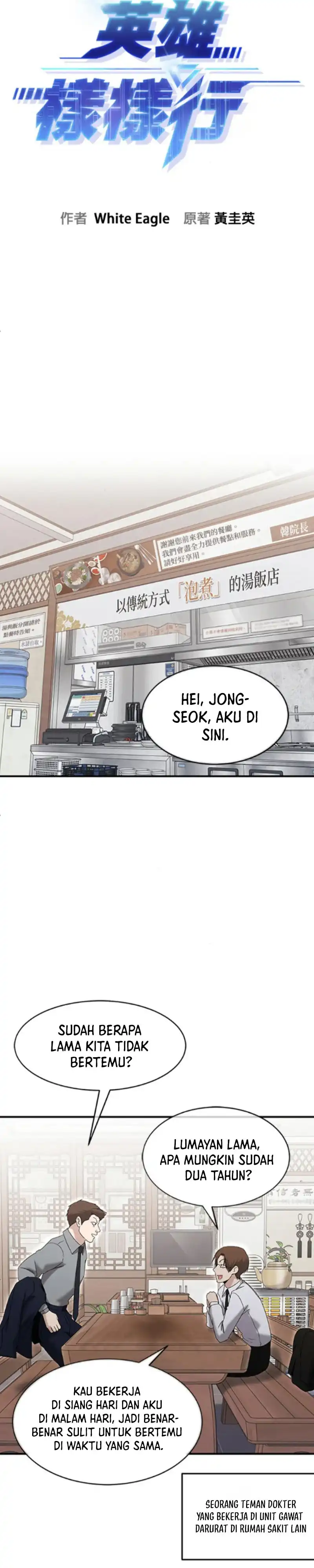 Baca A Hero Who Does Everything Well - Chapter 72 halaman 3