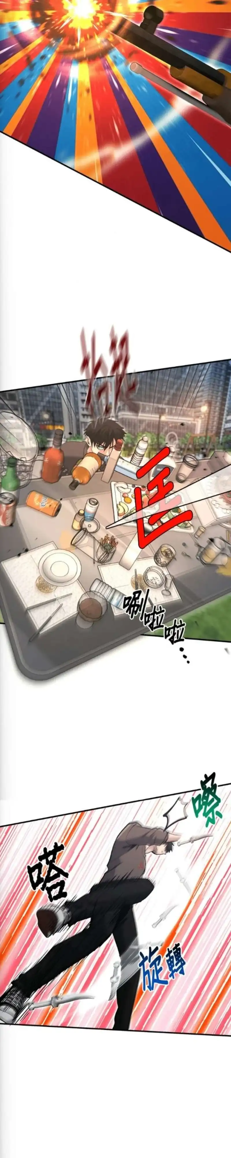 Baca A Hero Who Does Everything Well - Chapter 76 halaman 14
