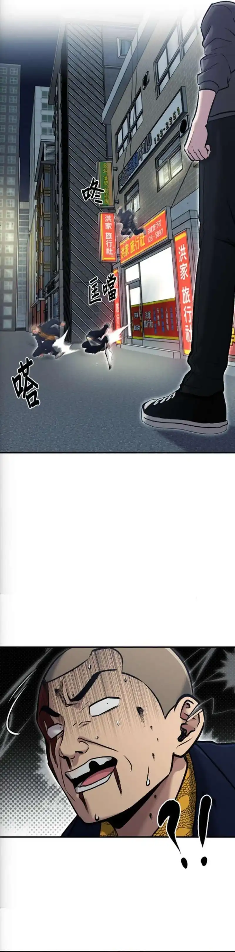 Baca A Hero Who Does Everything Well - Chapter 77 halaman 18