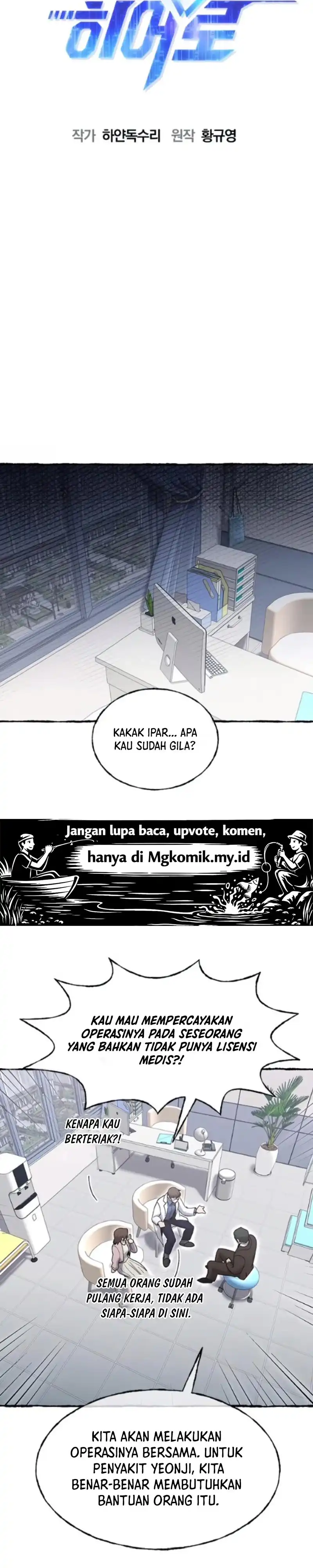 Baca A Hero Who Does Everything Well - Chapter 79 halaman 4
