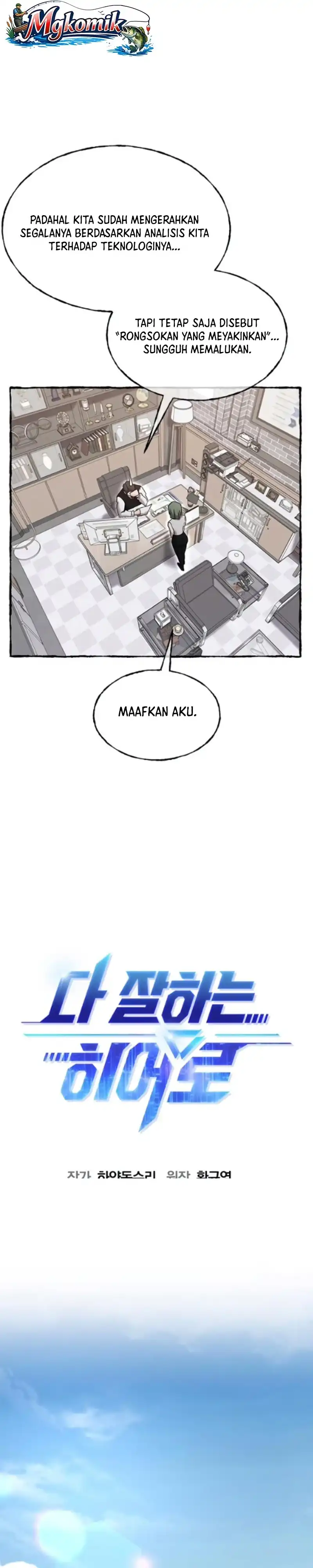 Baca A Hero Who Does Everything Well - Chapter 82 halaman 3