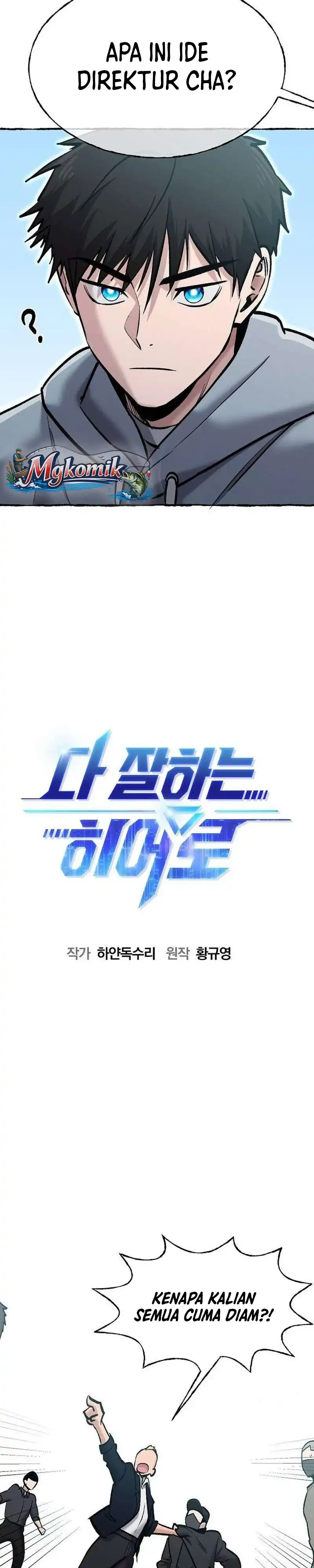 Baca A Hero Who Does Everything Well - Chapter 83 halaman 4
