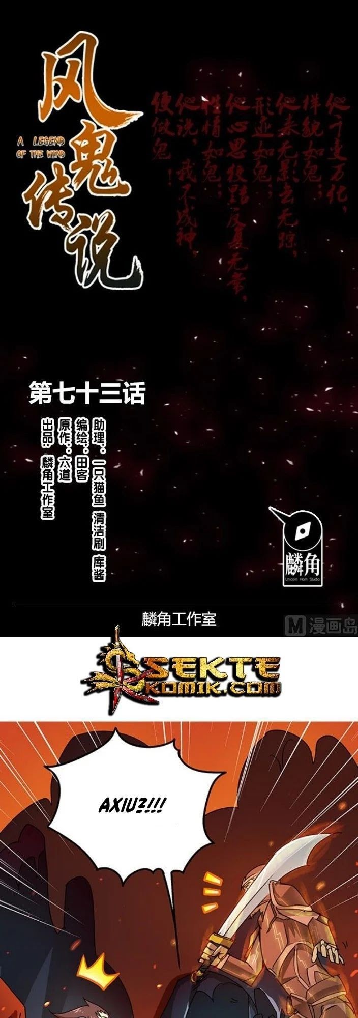 Baca A Legend of the Wind - Chapter 74 halaman 2