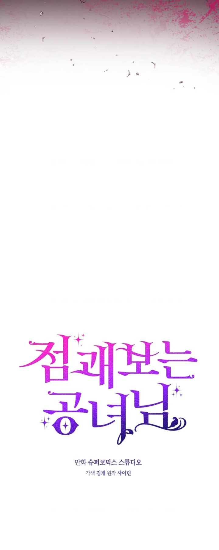 Baca A Princess Who Reads Fortune - Chapter 1 halaman 16