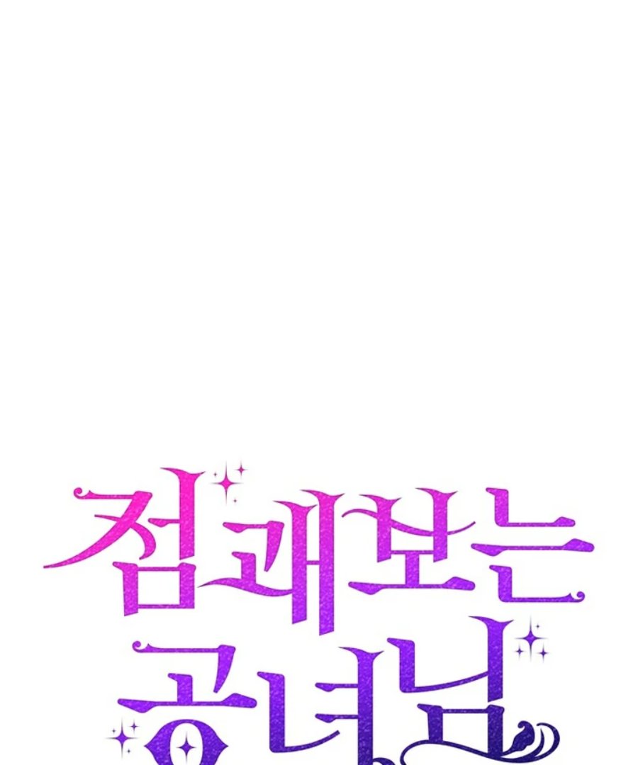 Baca A Princess Who Reads Fortune - Chapter 100 halaman 50