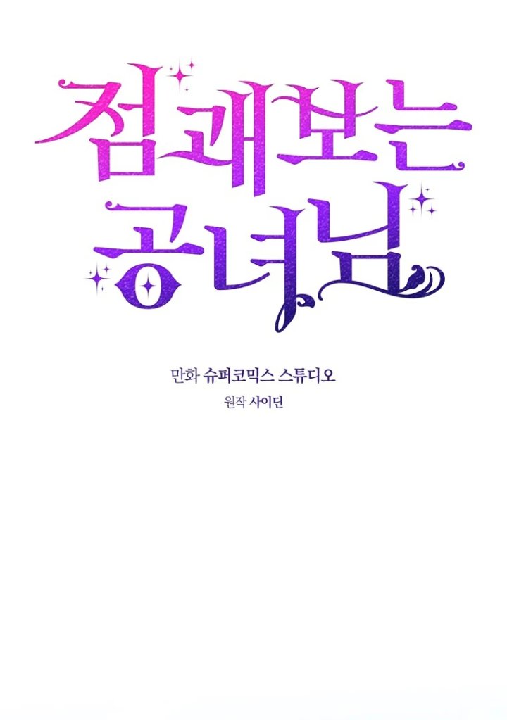 Baca A Princess Who Reads Fortune - Chapter 101 halaman 23