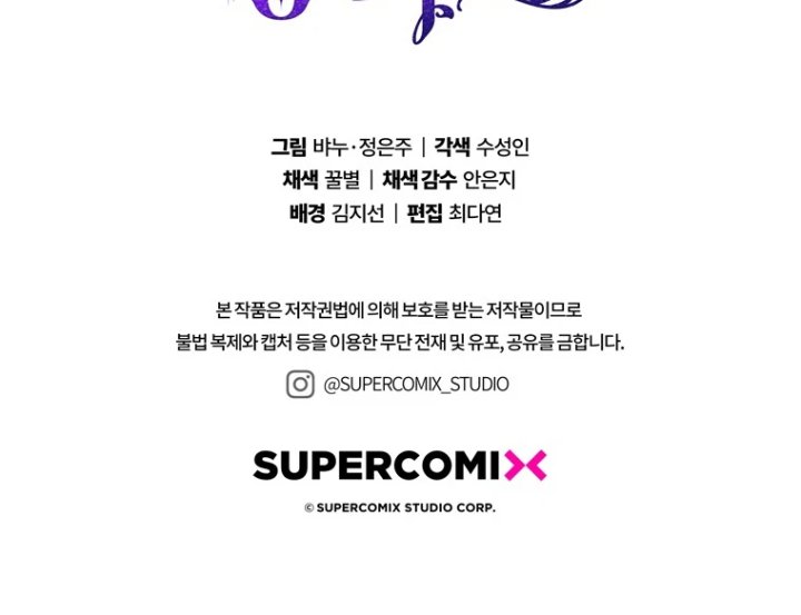 Baca A Princess Who Reads Fortune - Chapter 102 halaman 121