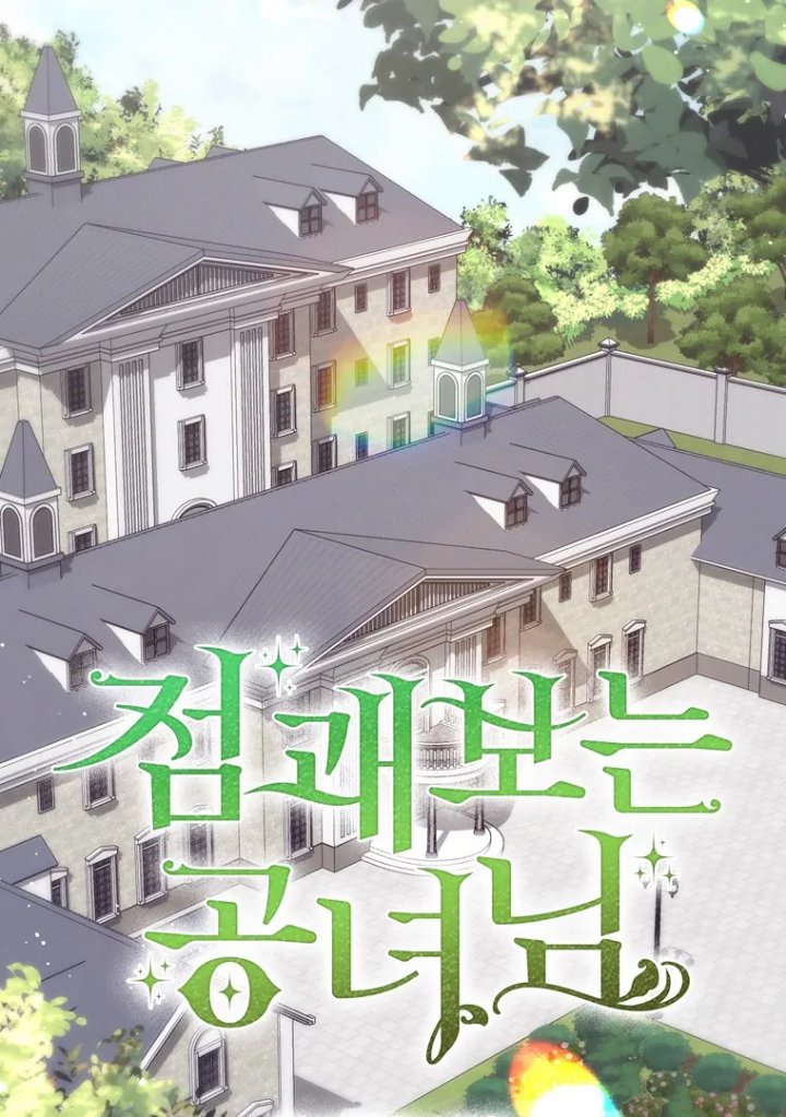 Baca A Princess Who Reads Fortune - Chapter 102 halaman 50