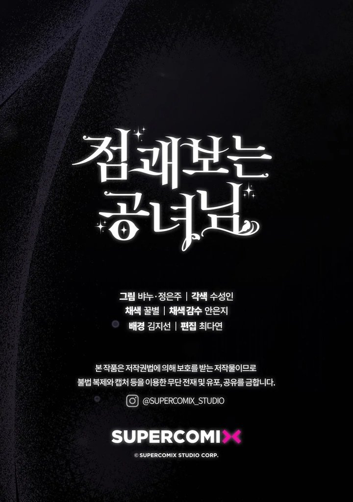 Baca A Princess Who Reads Fortune - Chapter 103 halaman 121