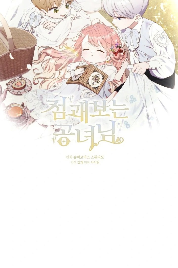 Baca A Princess Who Reads Fortune - Chapter 103 halaman 47