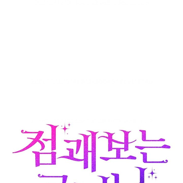 Baca A Princess Who Reads Fortune - Chapter 105 halaman 150