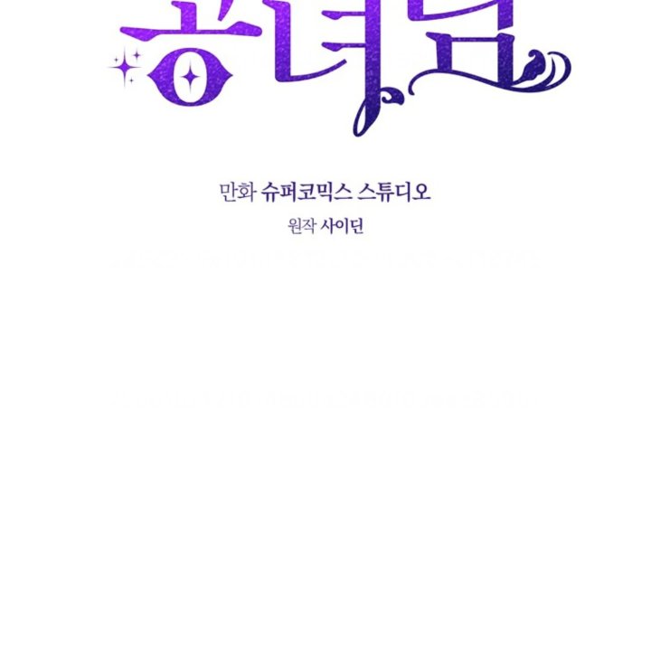 Baca A Princess Who Reads Fortune - Chapter 105 halaman 151