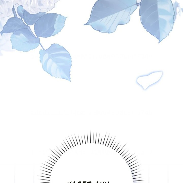 Baca A Princess Who Reads Fortune - Chapter 105 halaman 69