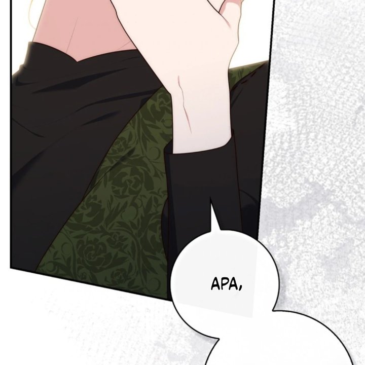 Baca A Princess Who Reads Fortune - Chapter 106 halaman 16