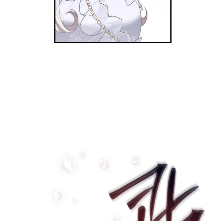 Baca A Princess Who Reads Fortune - Chapter 106 halaman 50