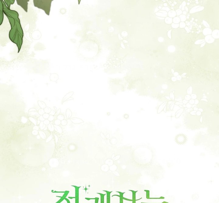 Baca A Princess Who Reads Fortune - Chapter 107 halaman 184