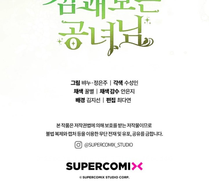 Baca A Princess Who Reads Fortune - Chapter 107 halaman 185