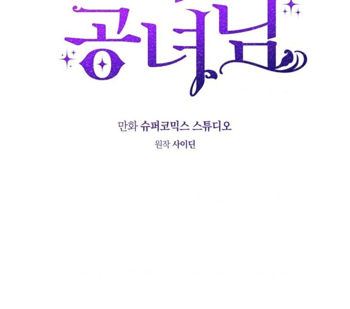 Baca A Princess Who Reads Fortune - Chapter 107 halaman 35