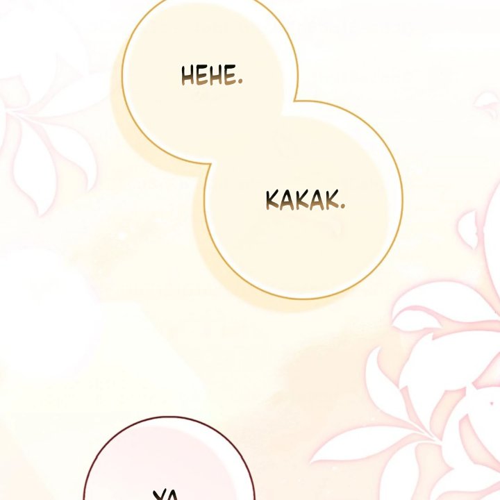 Baca A Princess Who Reads Fortune - Chapter 107 halaman 69